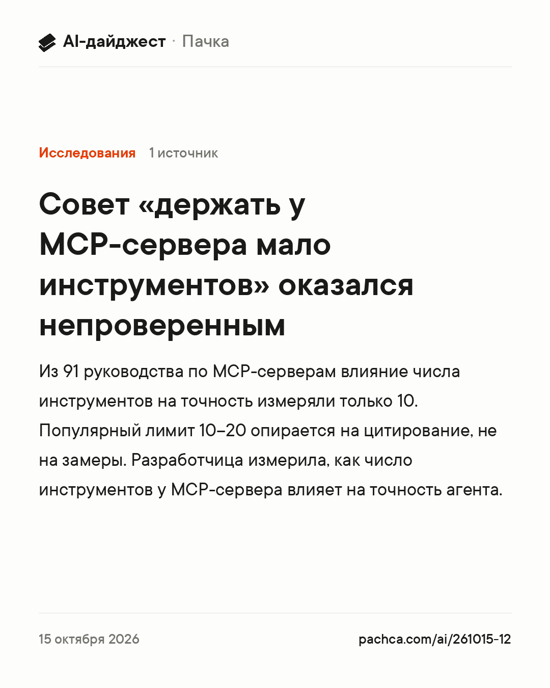 Карточка новости для пересылки