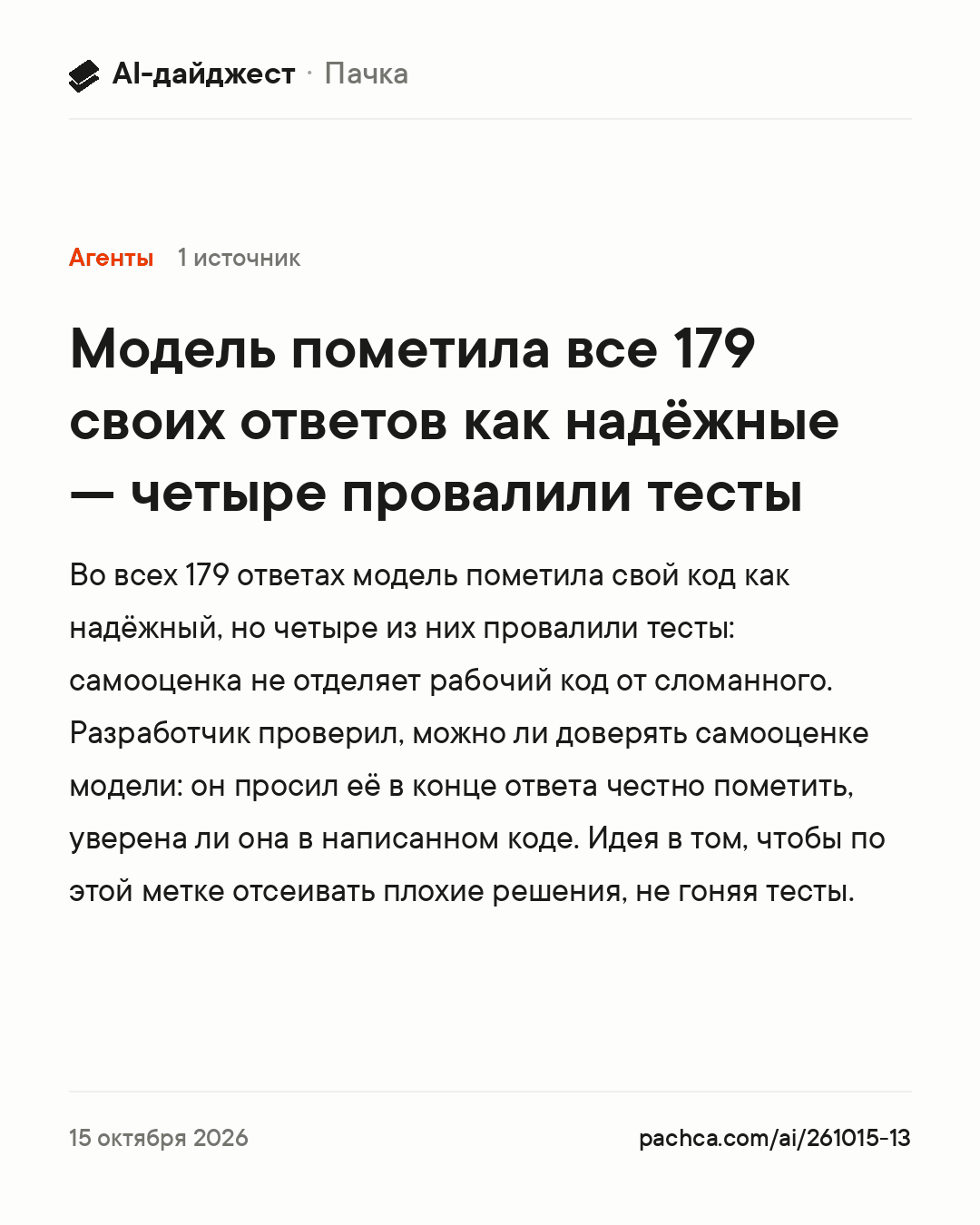 Карточка новости для пересылки