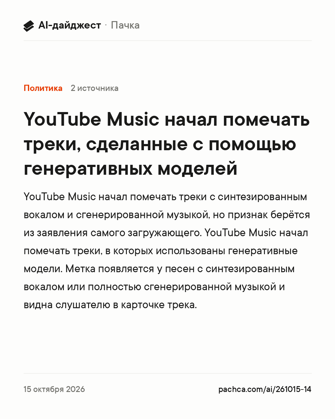 Карточка новости для пересылки