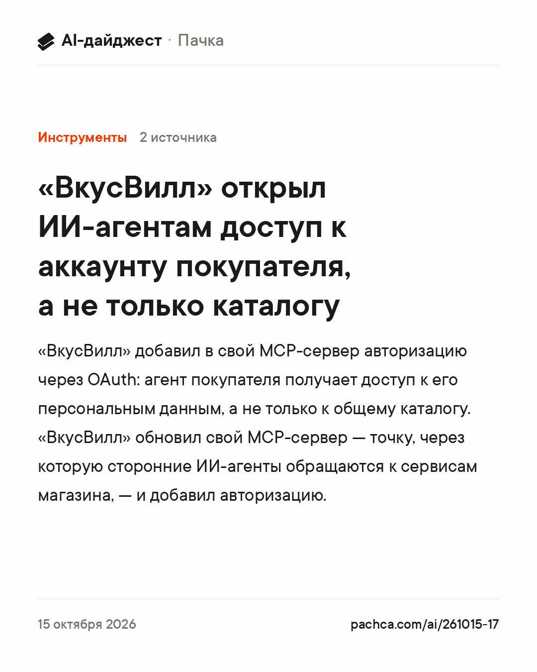 Карточка новости для пересылки