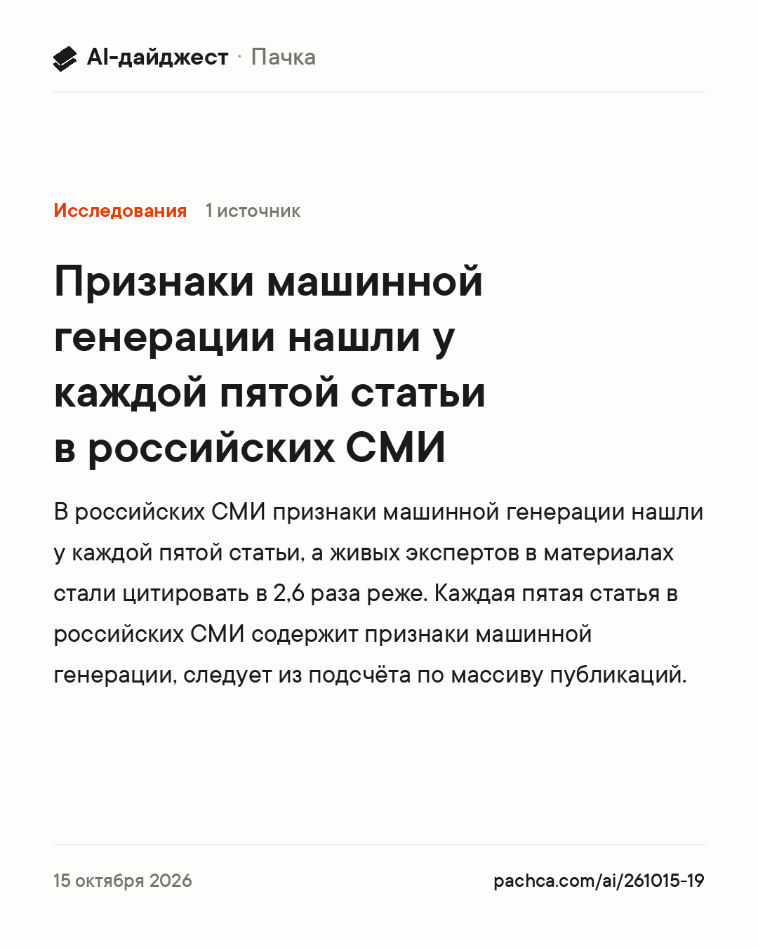 Карточка новости для пересылки