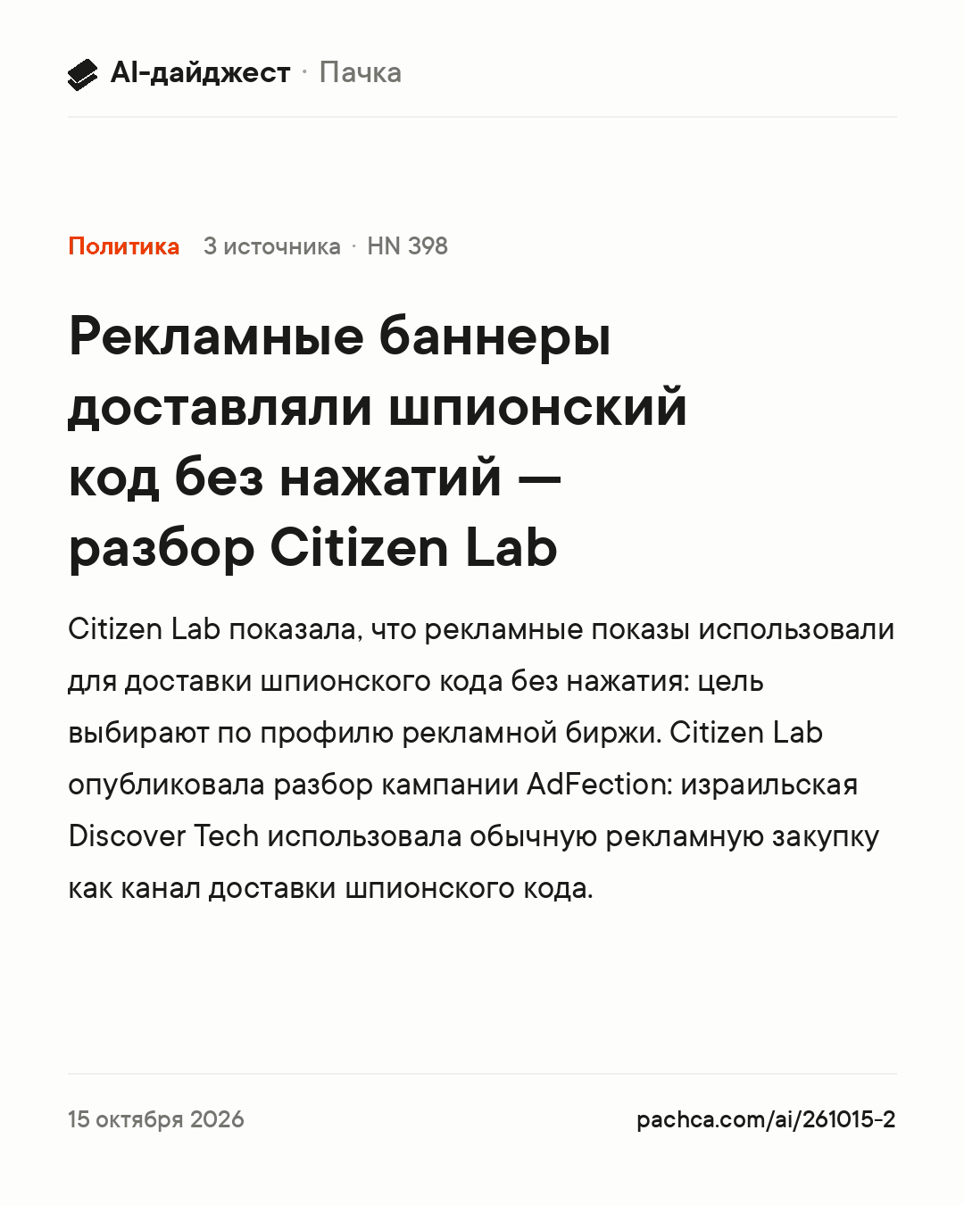 Карточка новости для пересылки