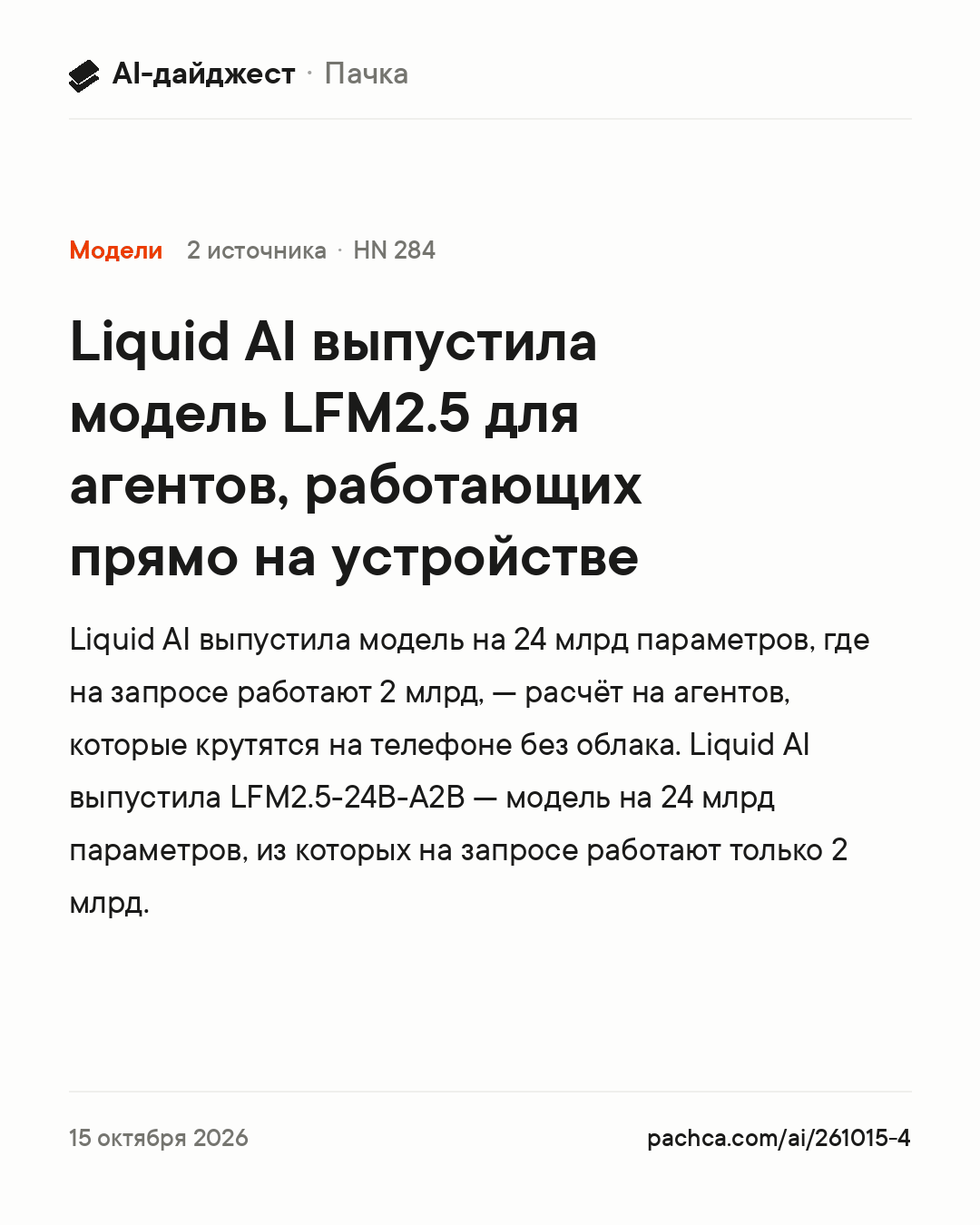Карточка новости для пересылки