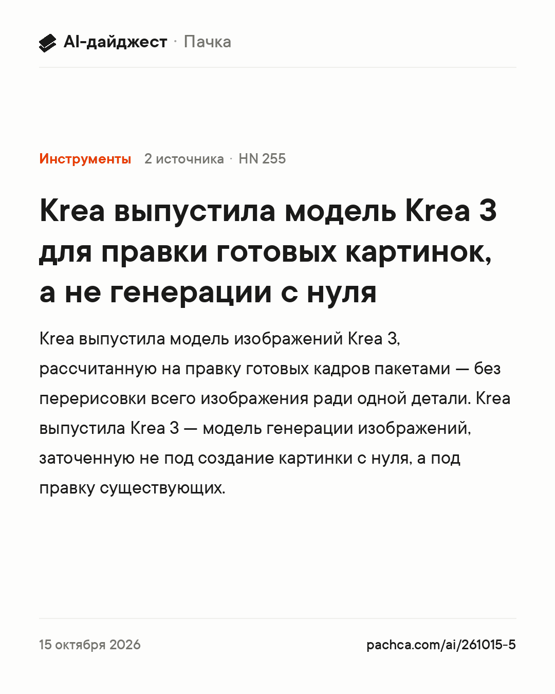 Карточка новости для пересылки