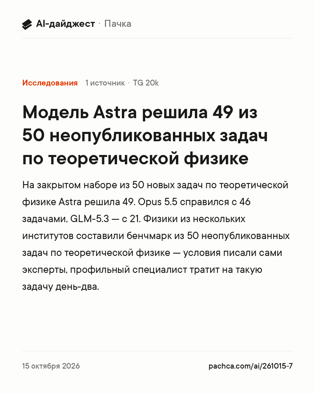 Карточка новости для пересылки