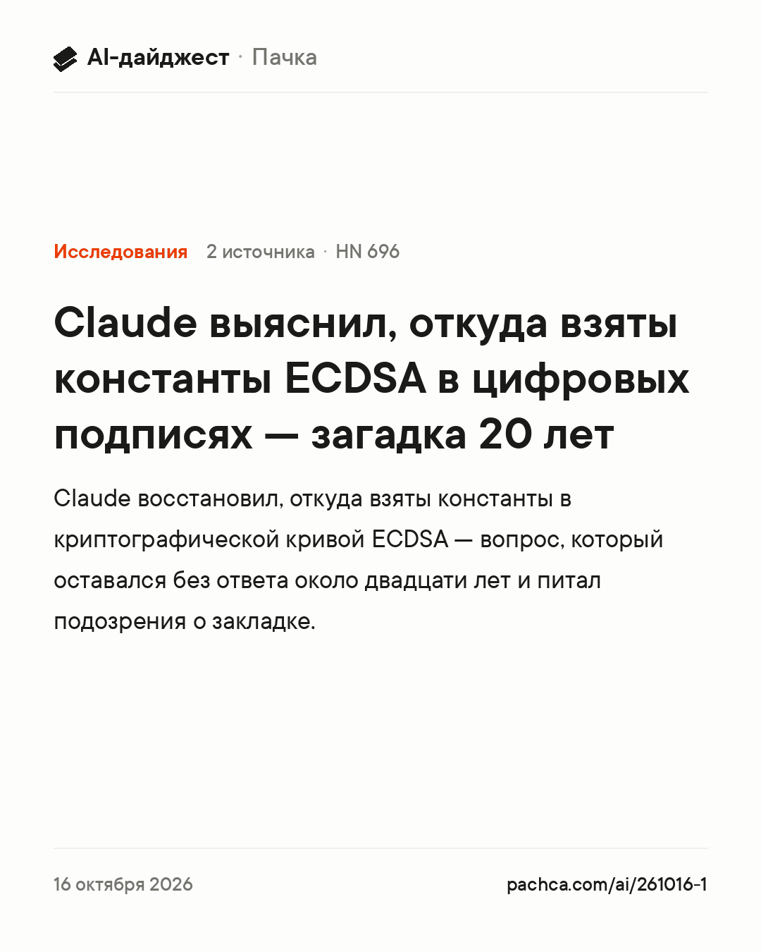 Карточка новости для пересылки