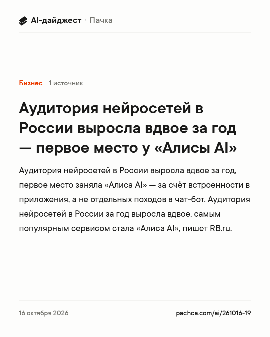 Карточка новости для пересылки