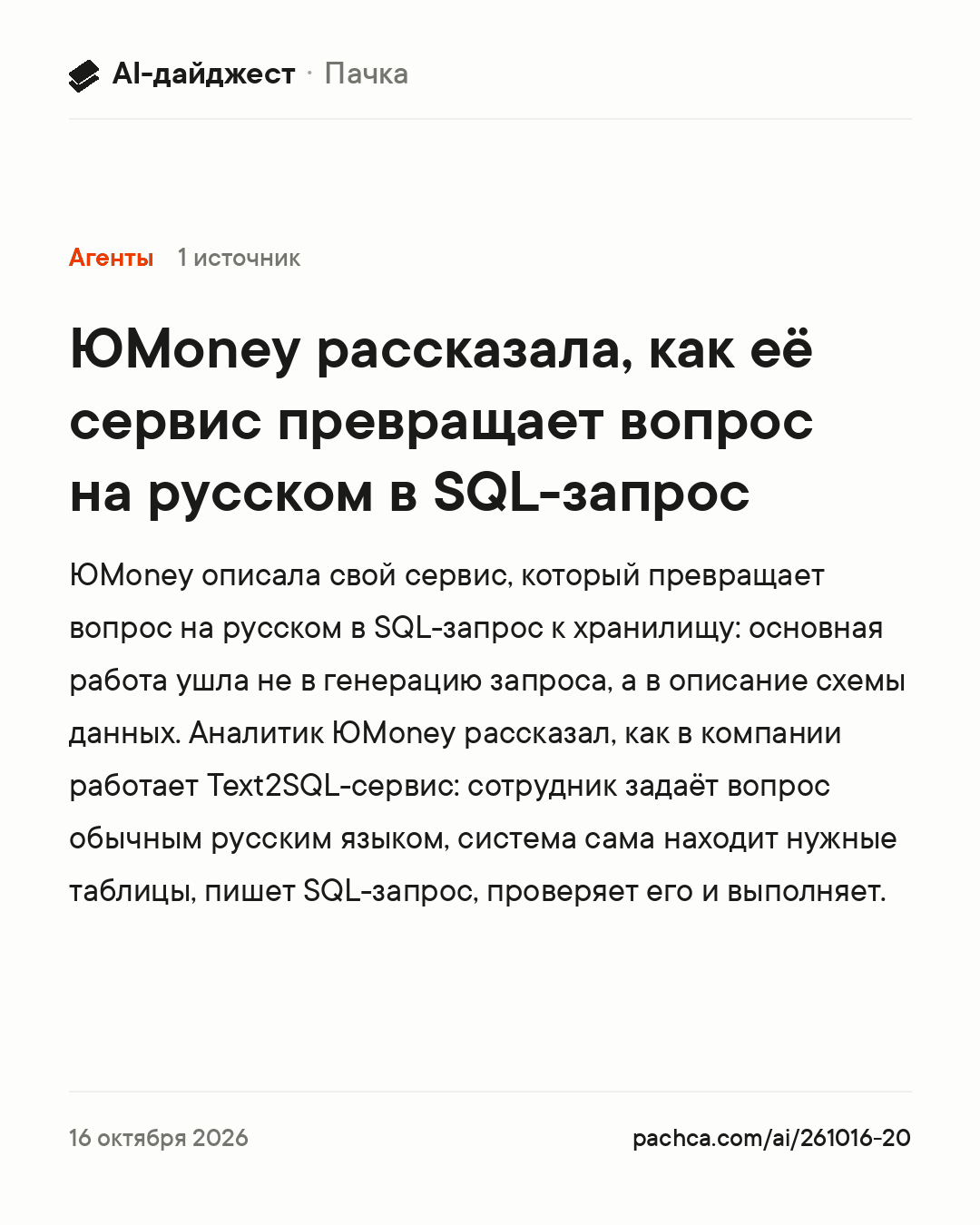 Карточка новости для пересылки