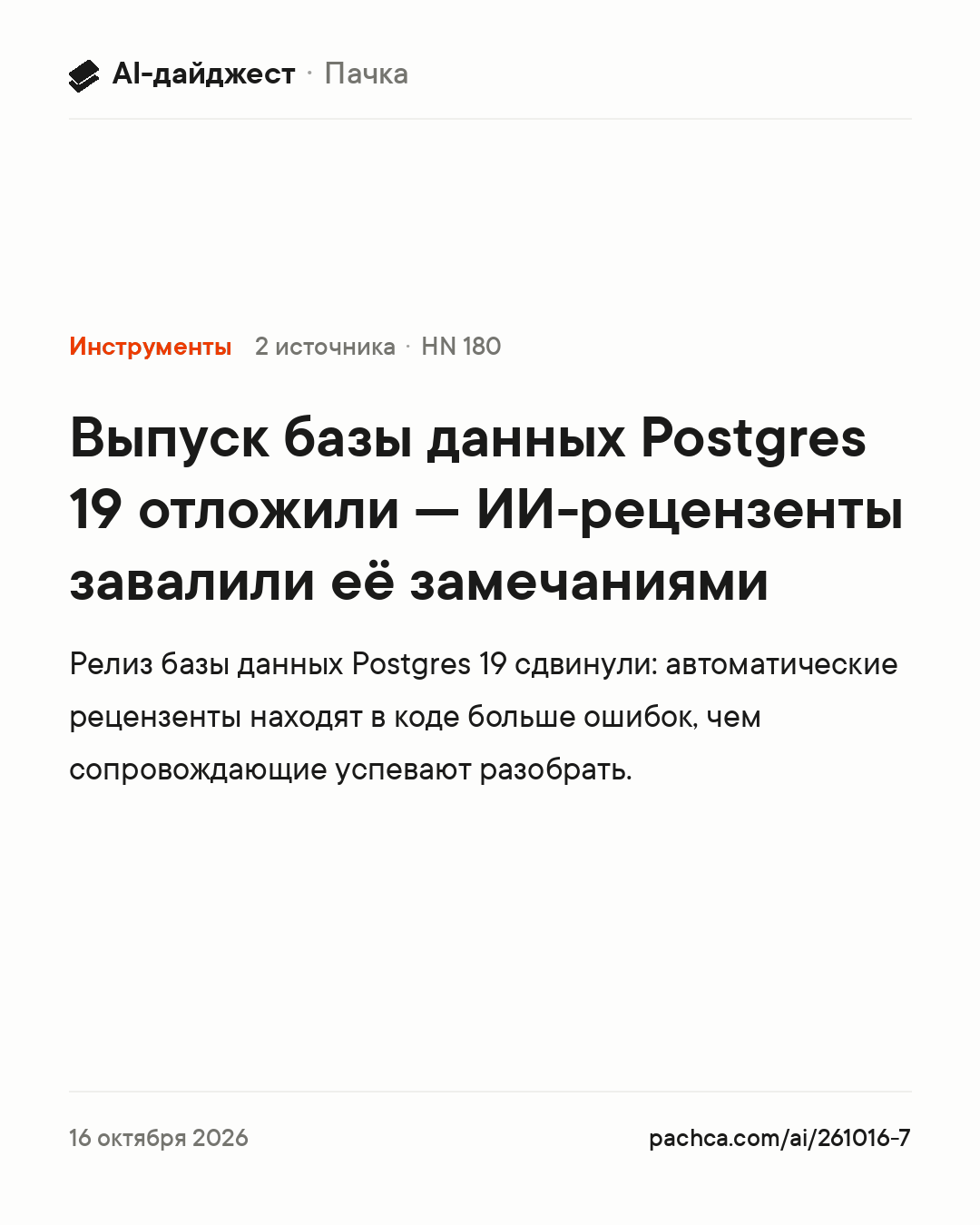 Карточка новости для пересылки