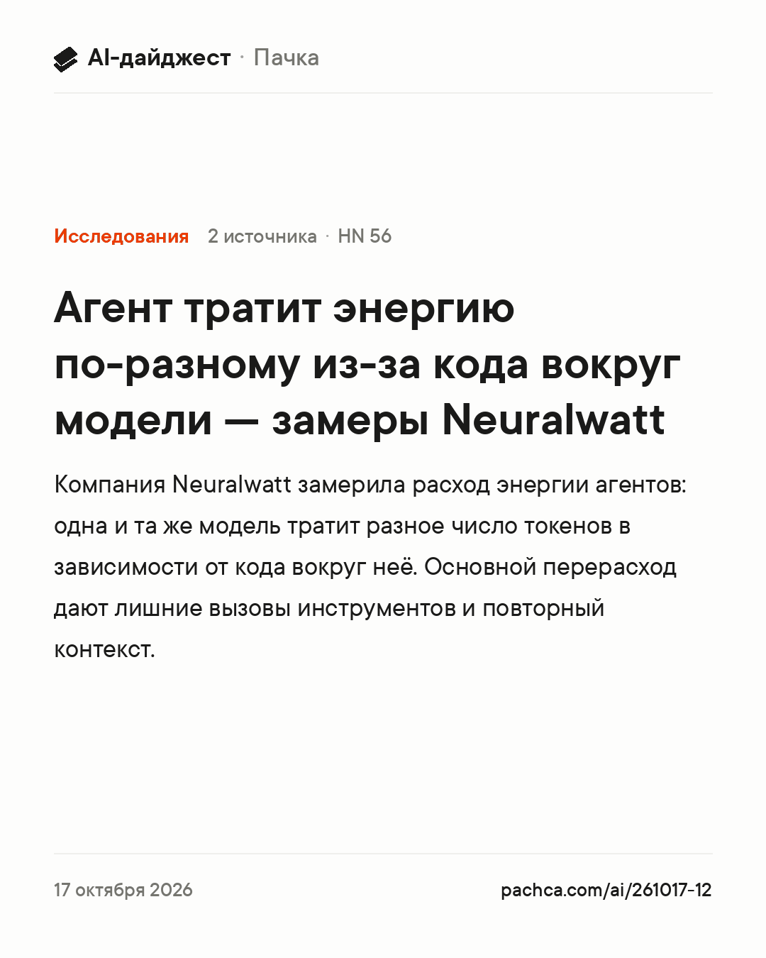 Карточка новости для пересылки