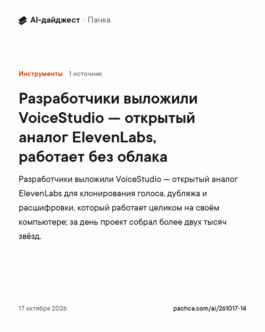 Карточка новости для пересылки