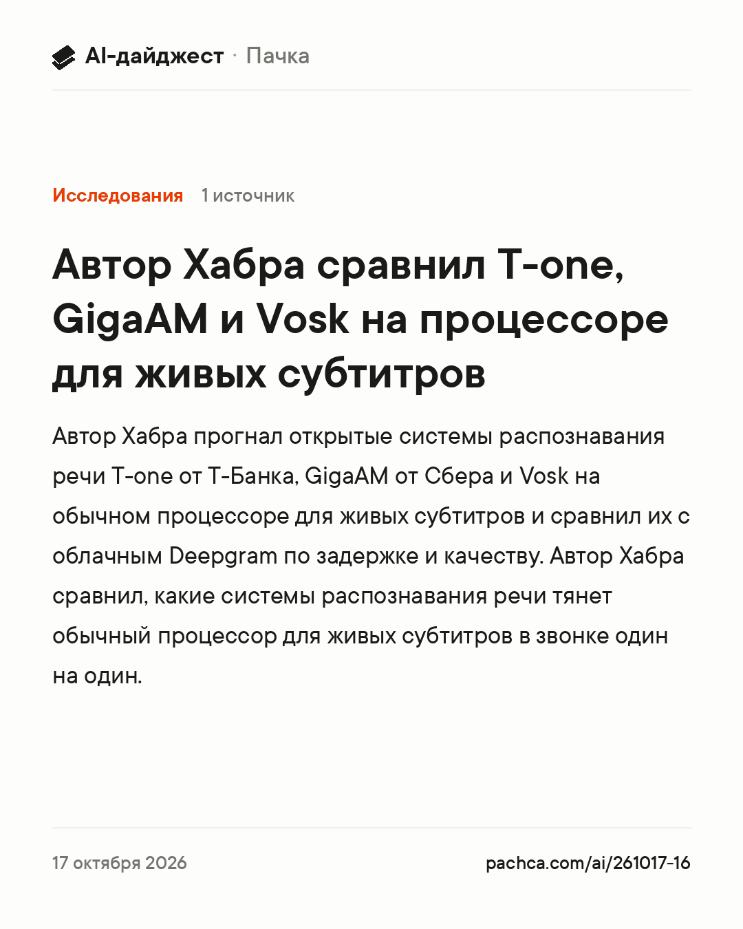 Карточка новости для пересылки