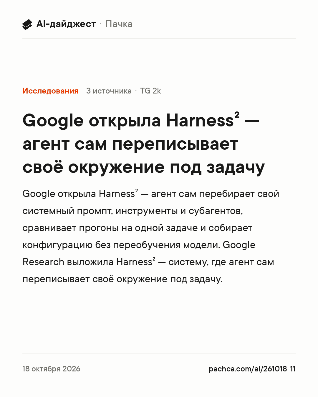 Карточка новости для пересылки