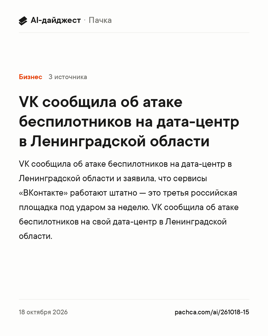Карточка новости для пересылки