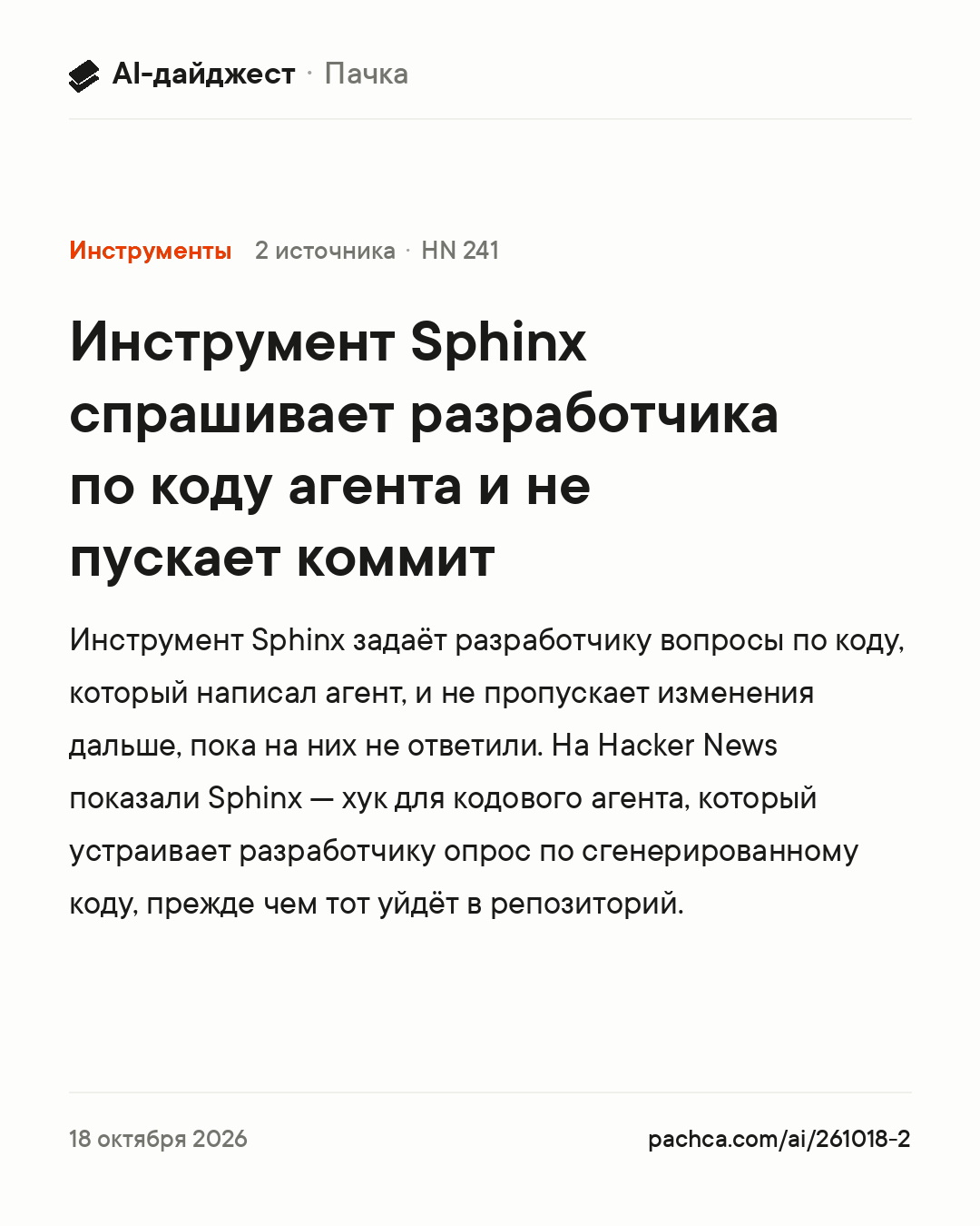 Карточка новости для пересылки