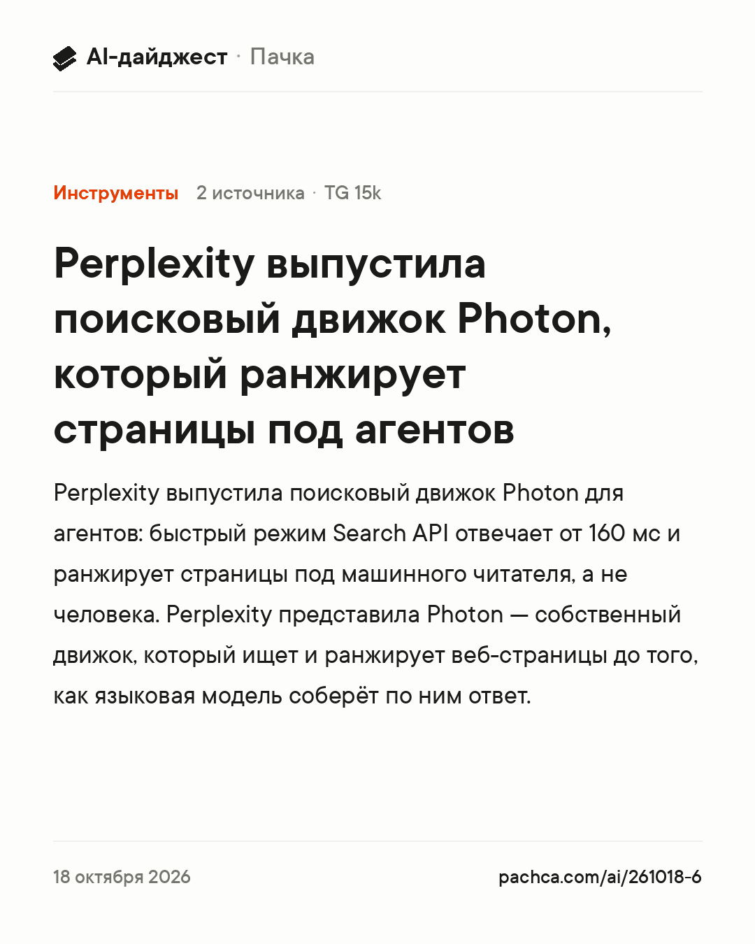 Карточка новости для пересылки