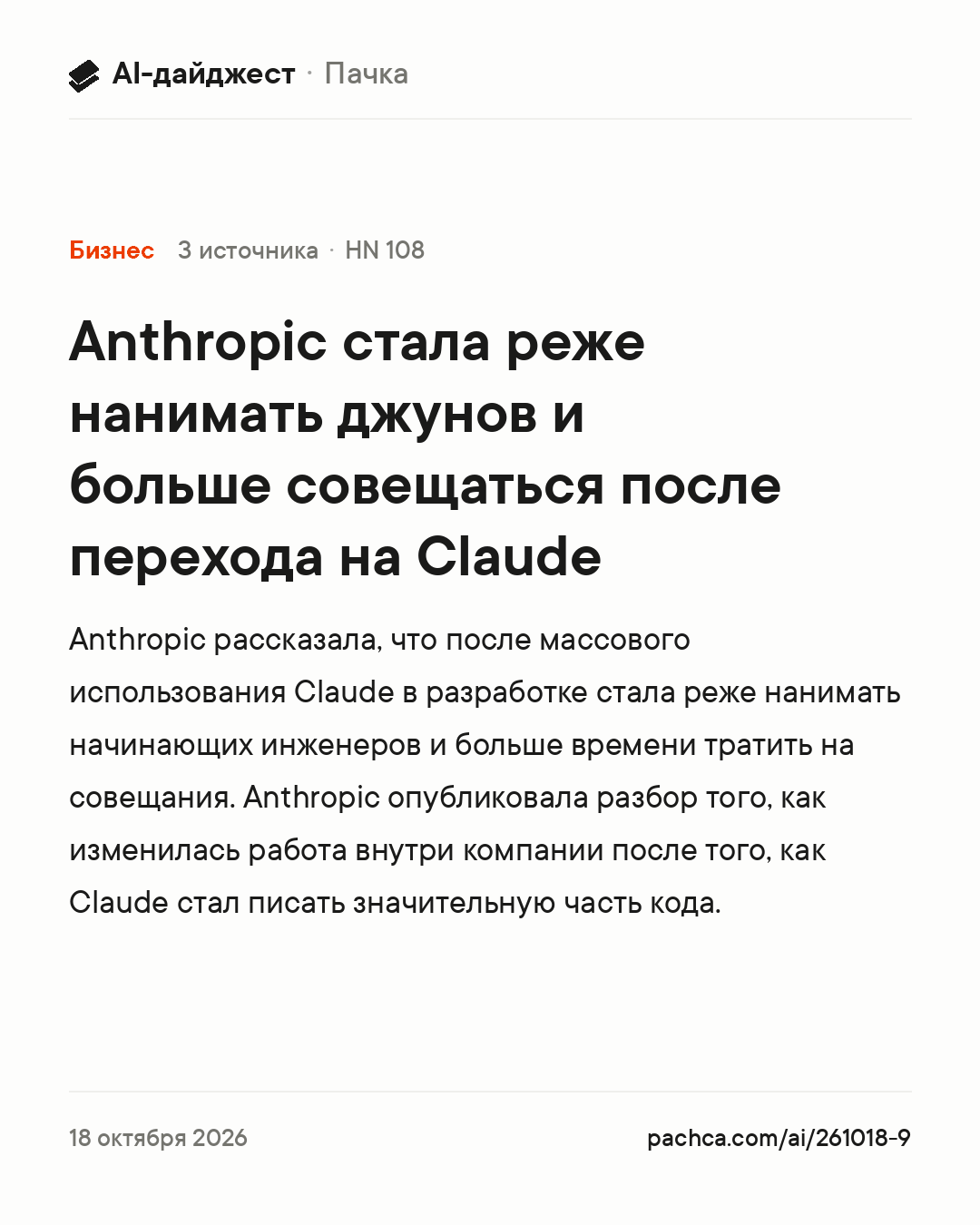 Карточка новости для пересылки