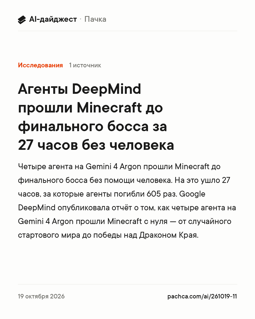 Карточка новости для пересылки