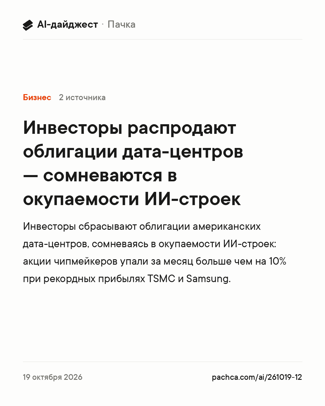 Карточка новости для пересылки