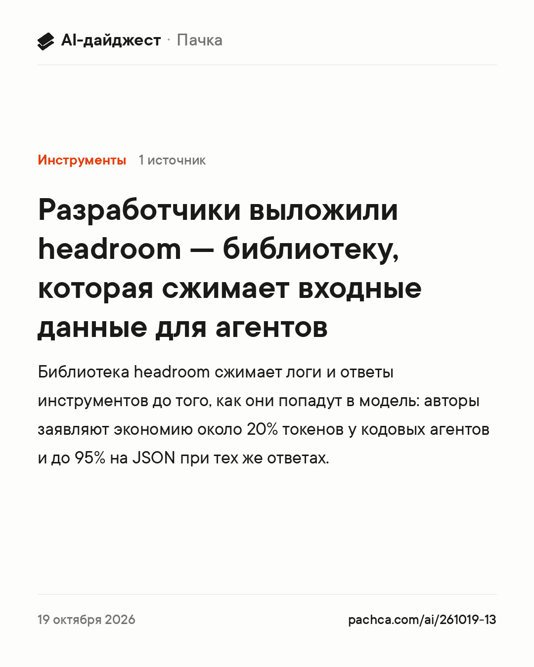 Карточка новости для пересылки