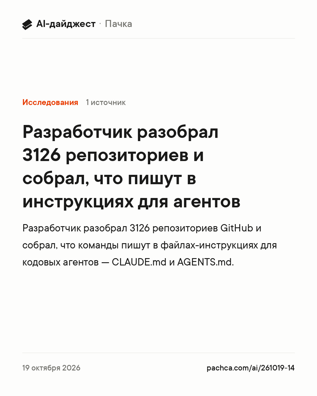 Карточка новости для пересылки