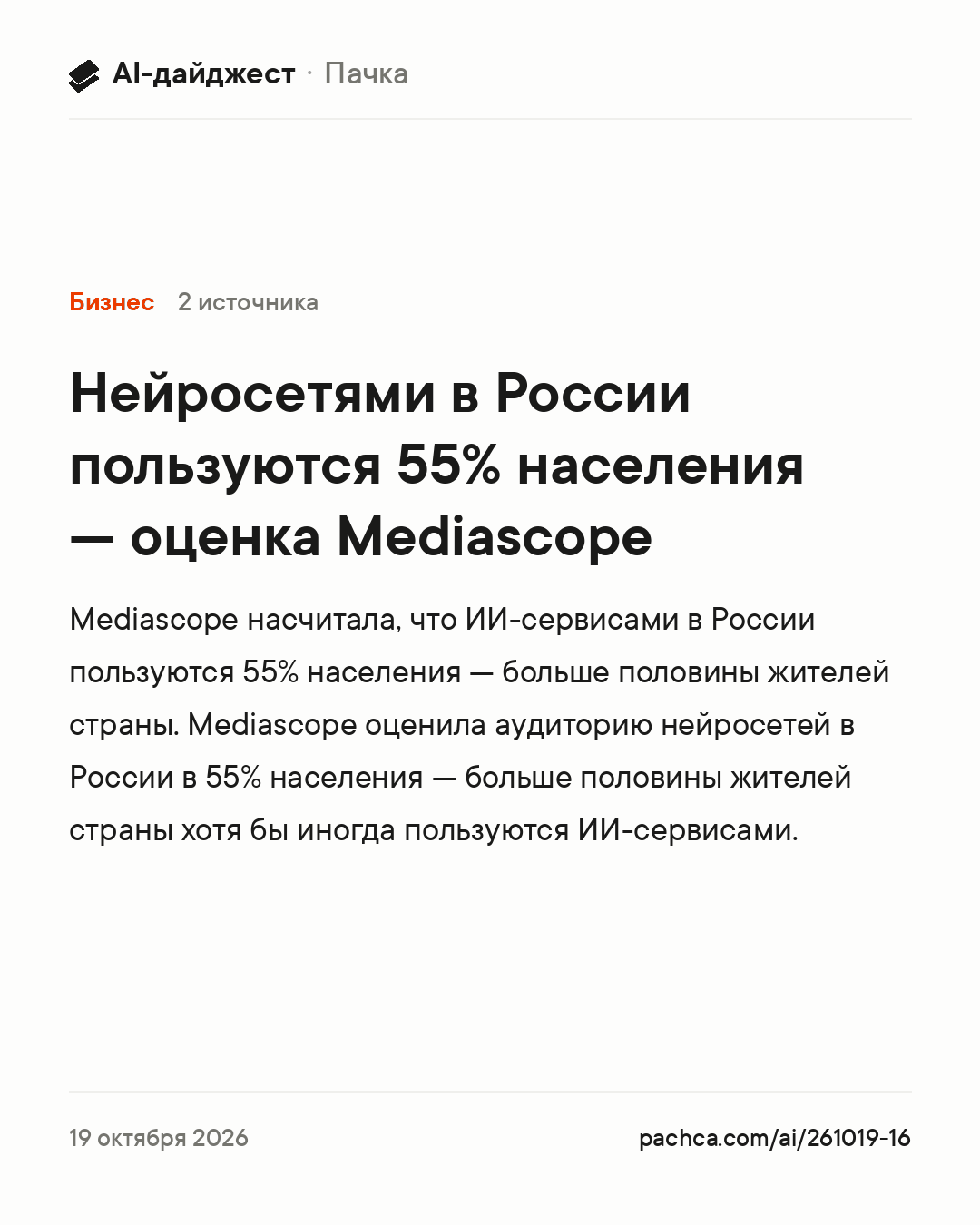 Карточка новости для пересылки