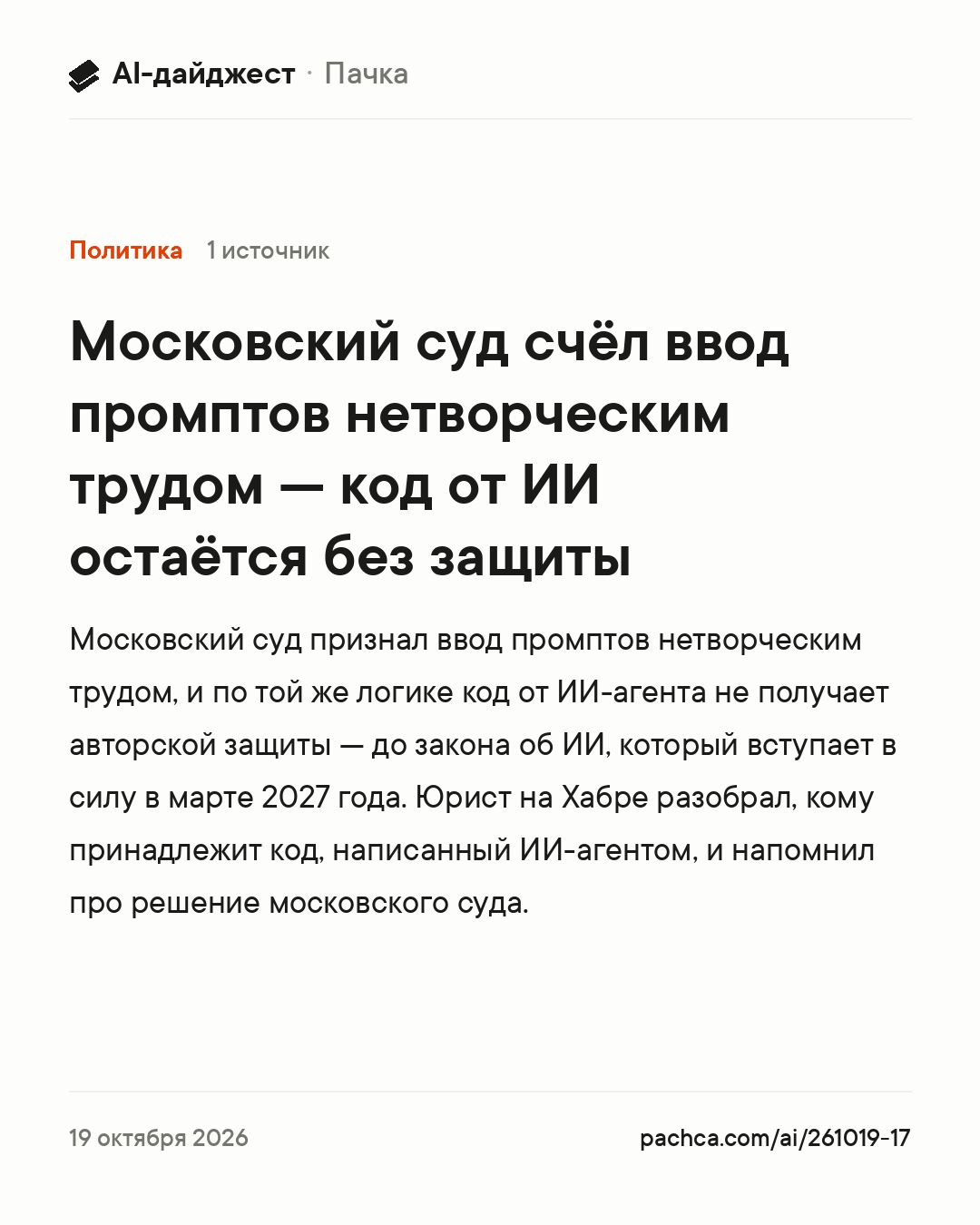 Карточка новости для пересылки