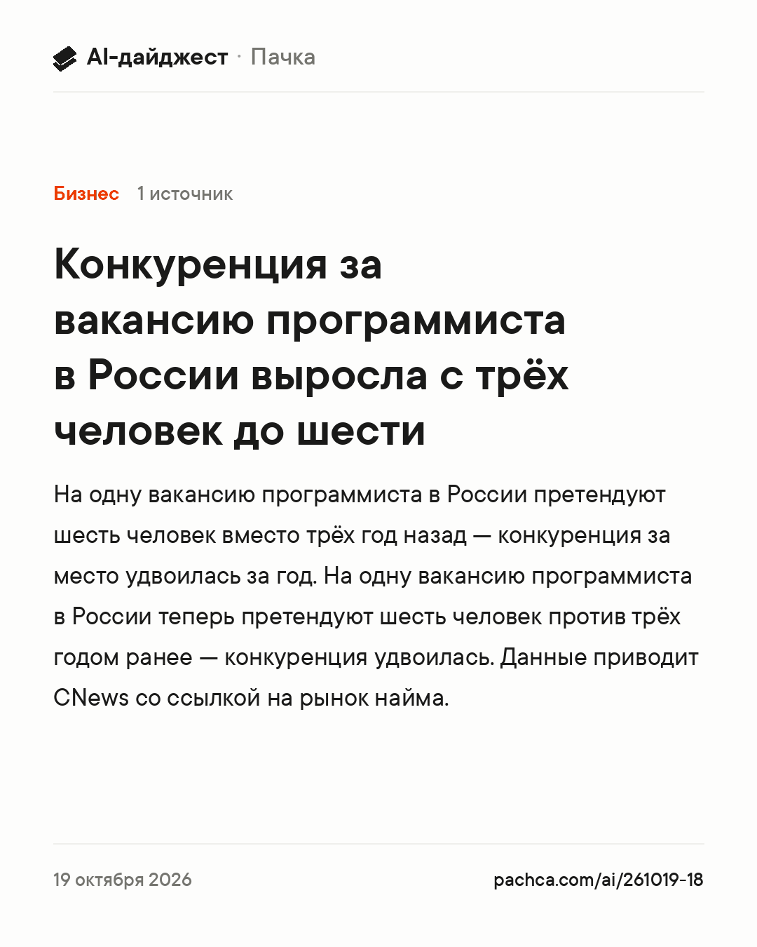 Карточка новости для пересылки