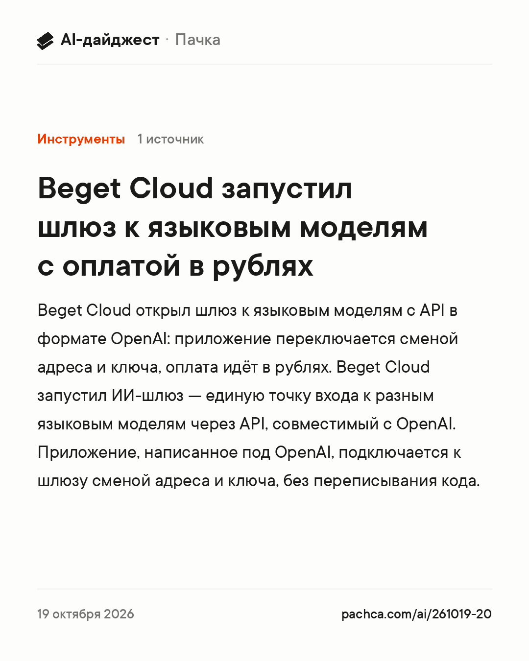 Карточка новости для пересылки