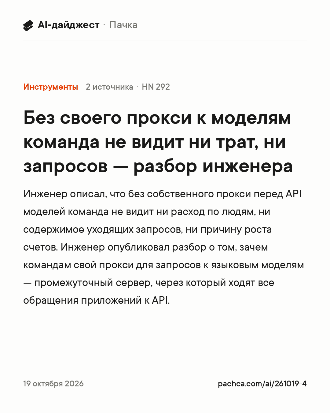 Карточка новости для пересылки