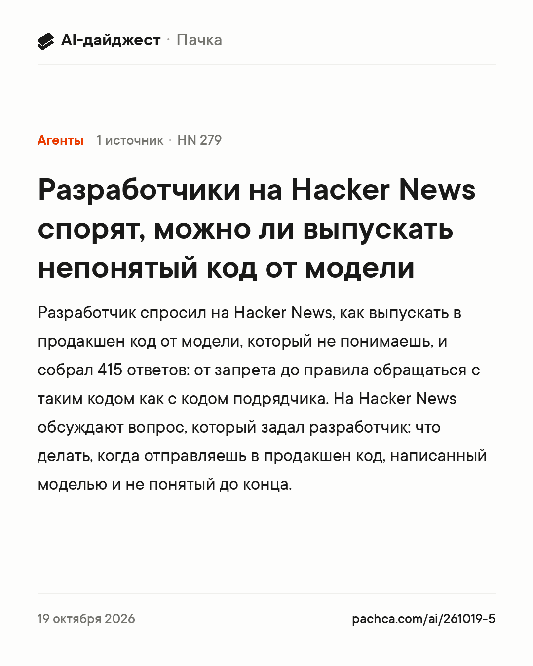 Карточка новости для пересылки
