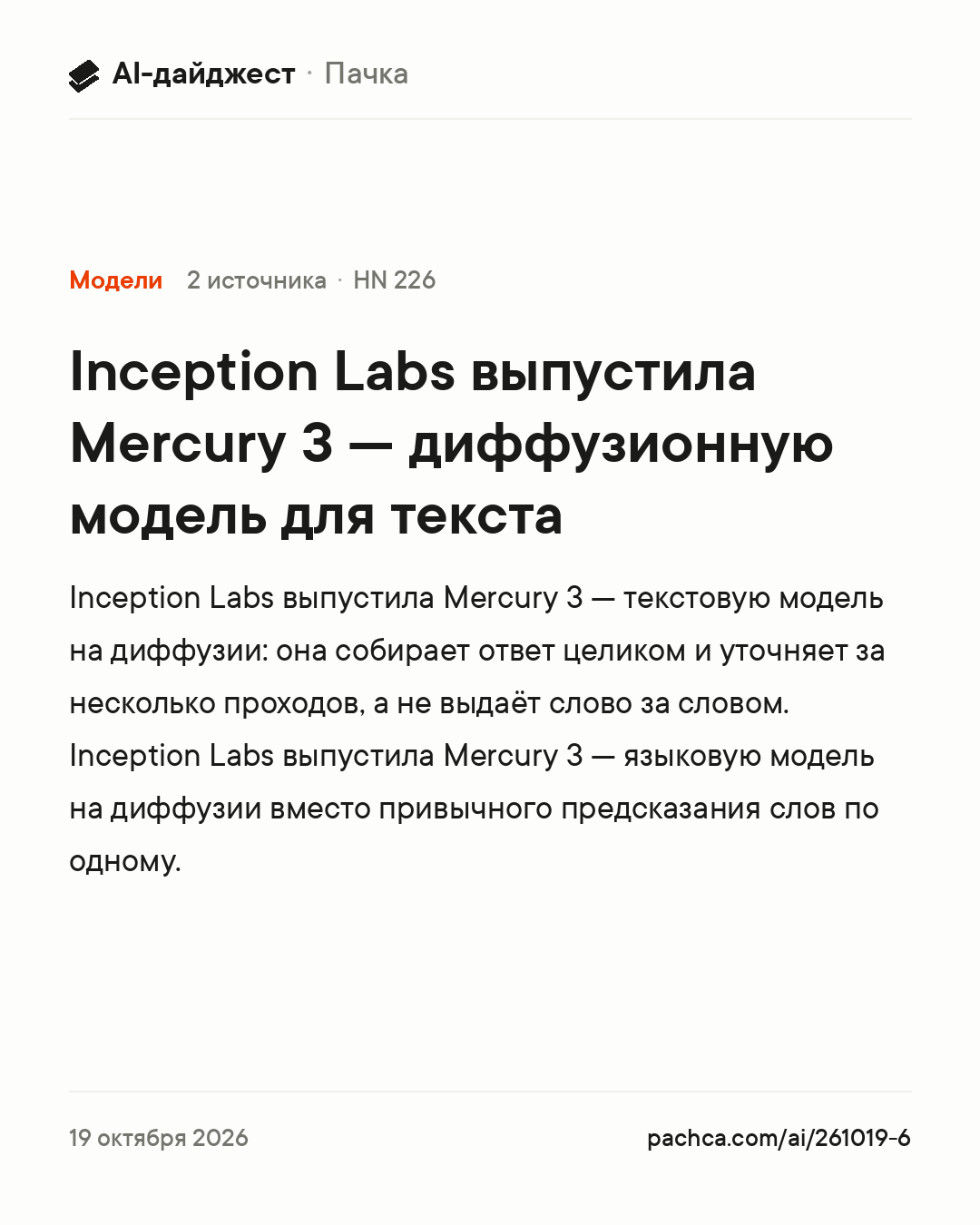 Карточка новости для пересылки