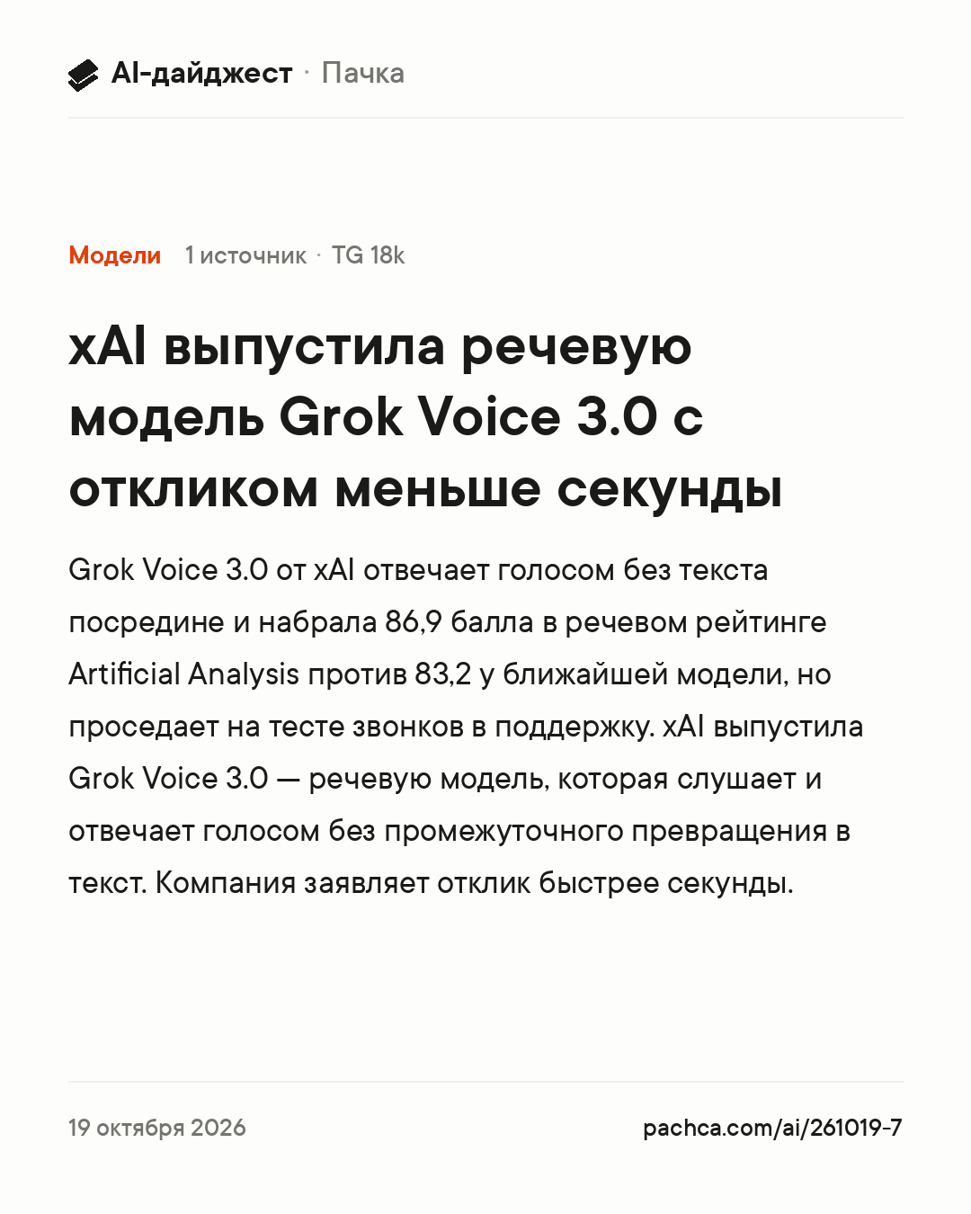 Карточка новости для пересылки