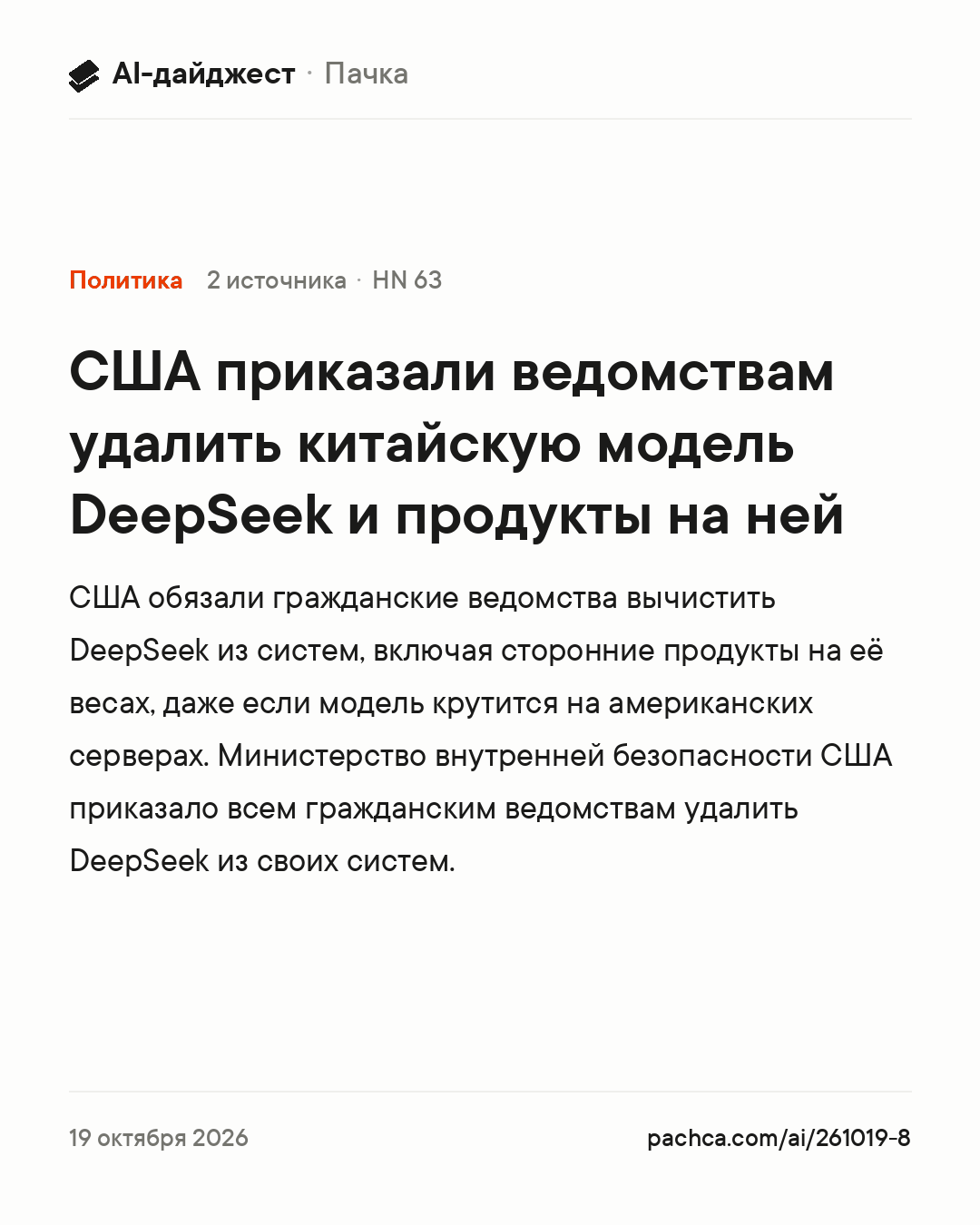 Карточка новости для пересылки