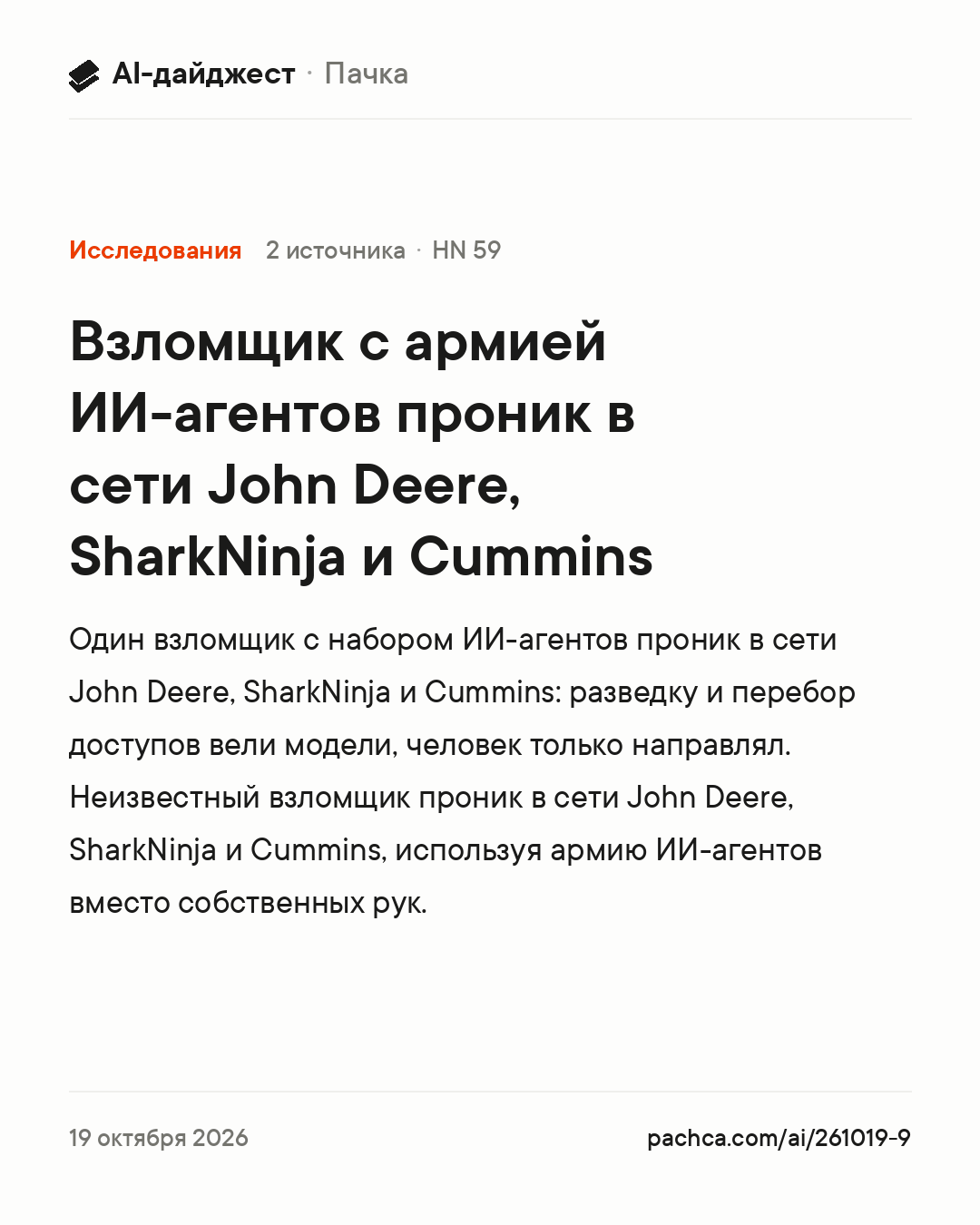 Карточка новости для пересылки
