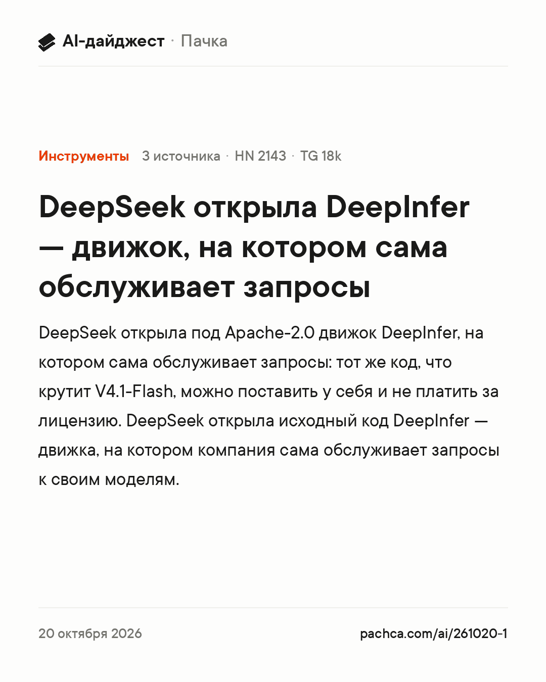 Карточка новости для пересылки