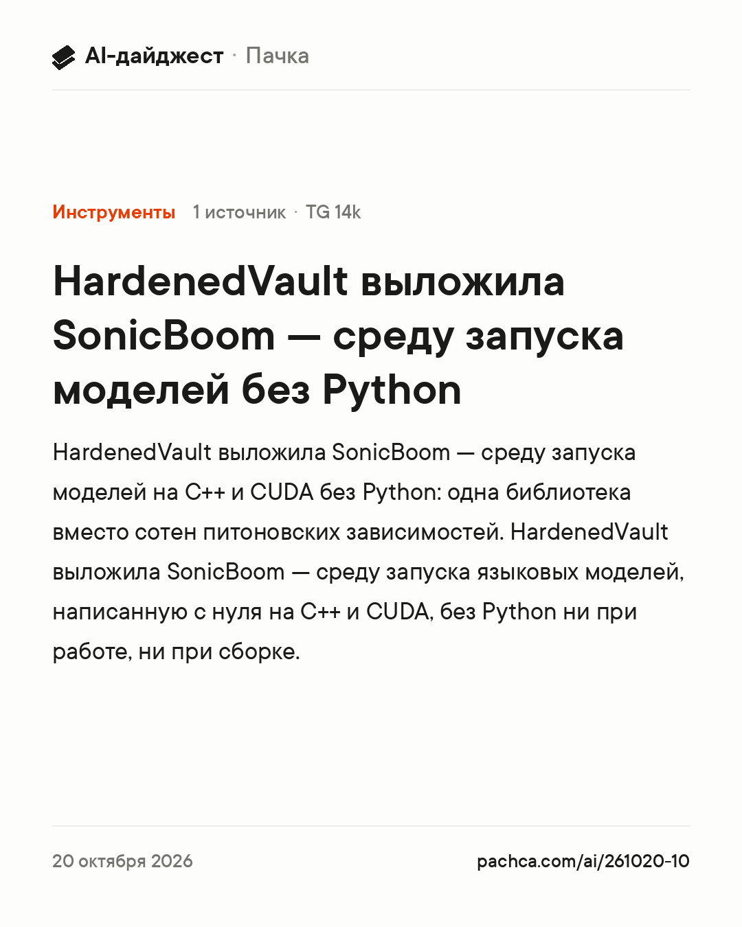 Карточка новости для пересылки