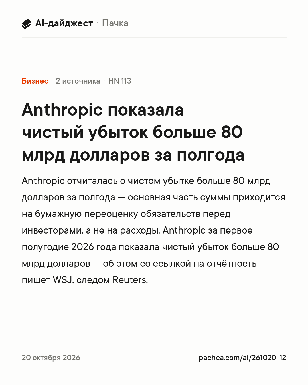 Карточка новости для пересылки
