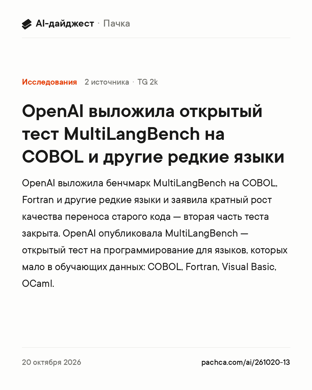 Карточка новости для пересылки
