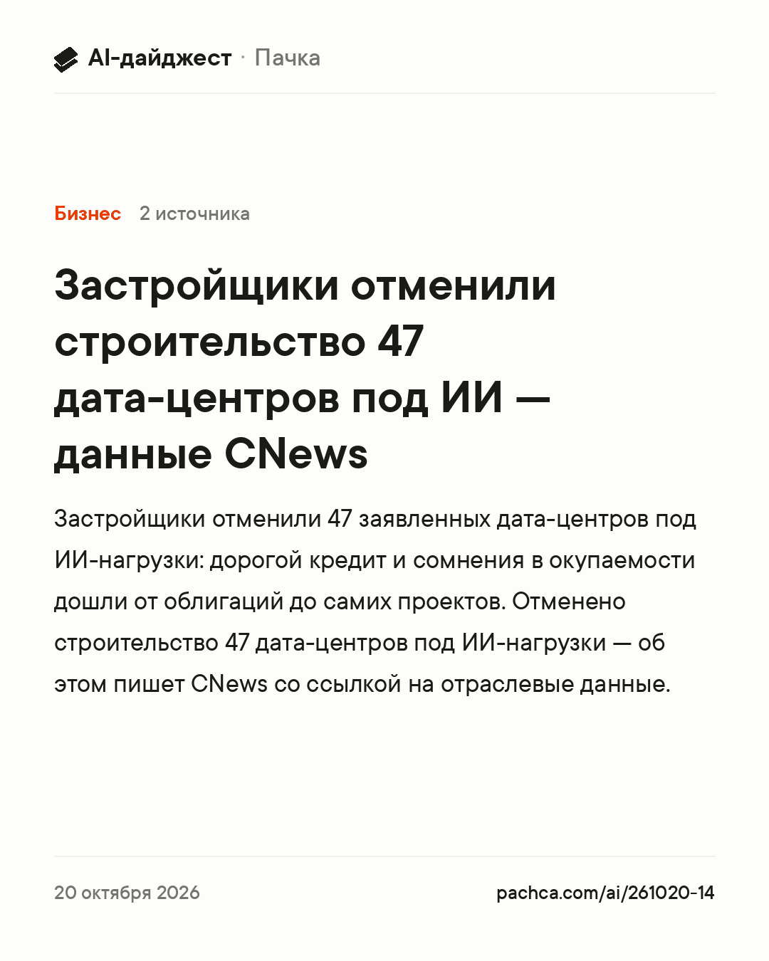 Карточка новости для пересылки