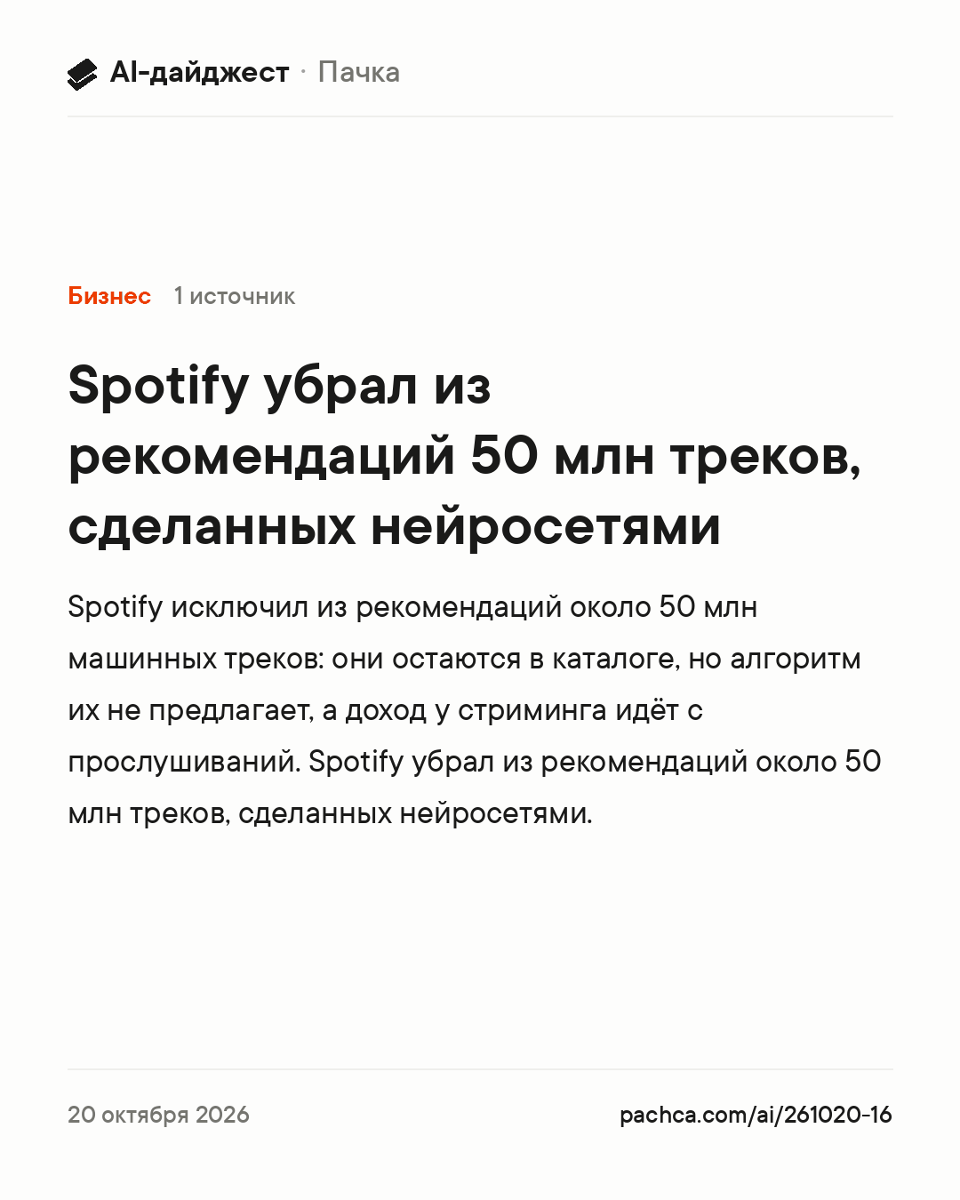 Карточка новости для пересылки