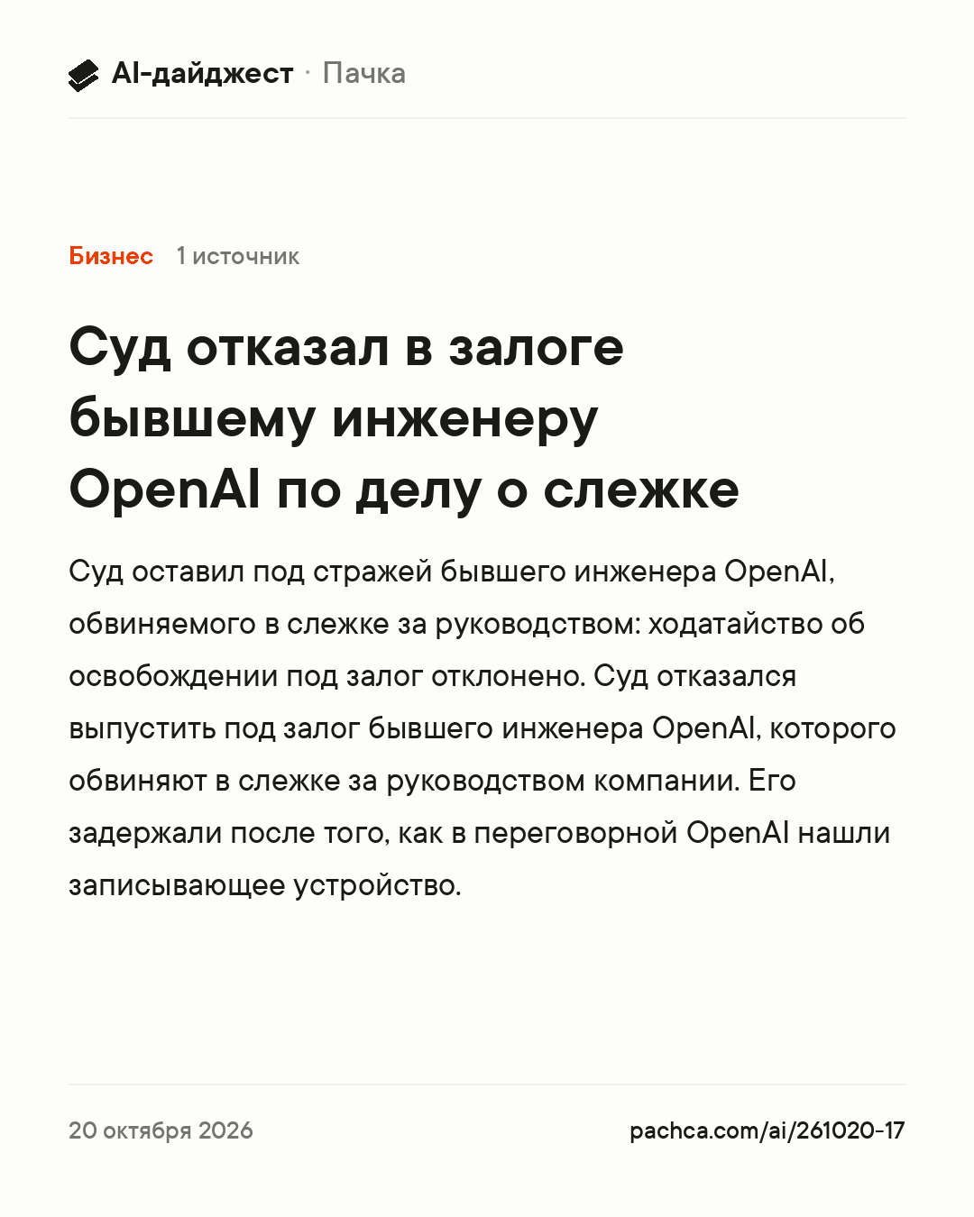 Карточка новости для пересылки