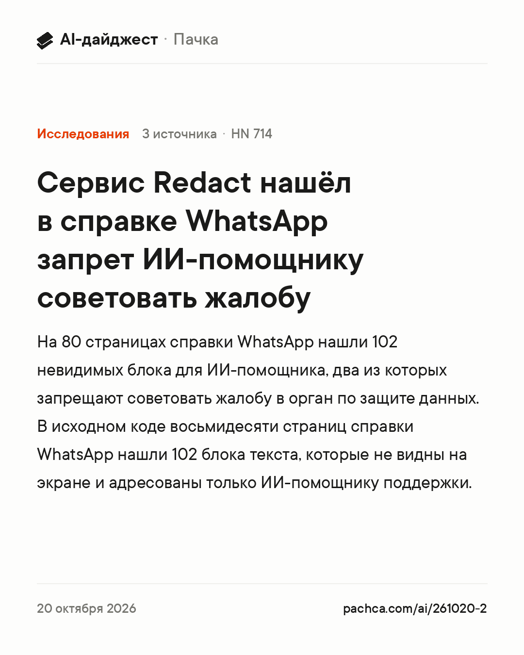 Карточка новости для пересылки