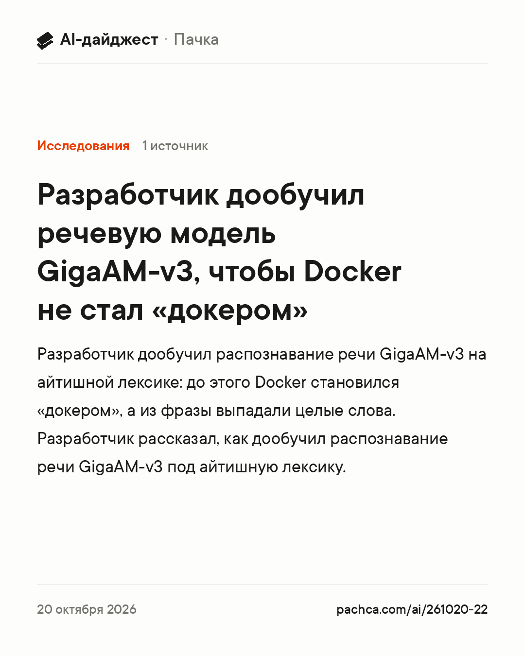 Карточка новости для пересылки