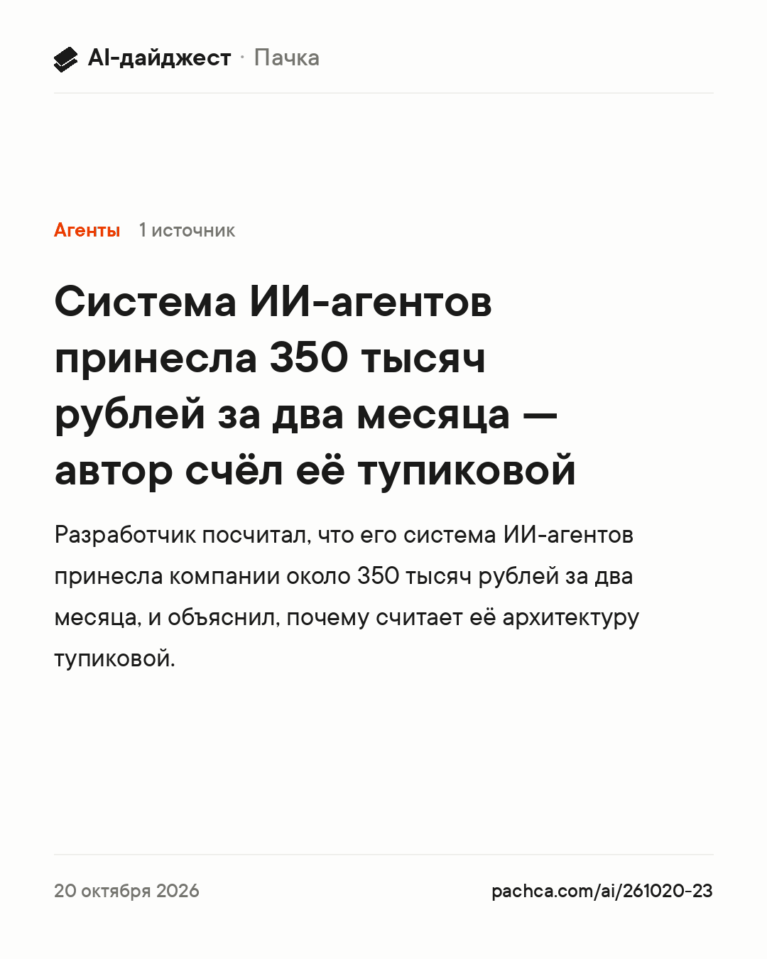 Карточка новости для пересылки