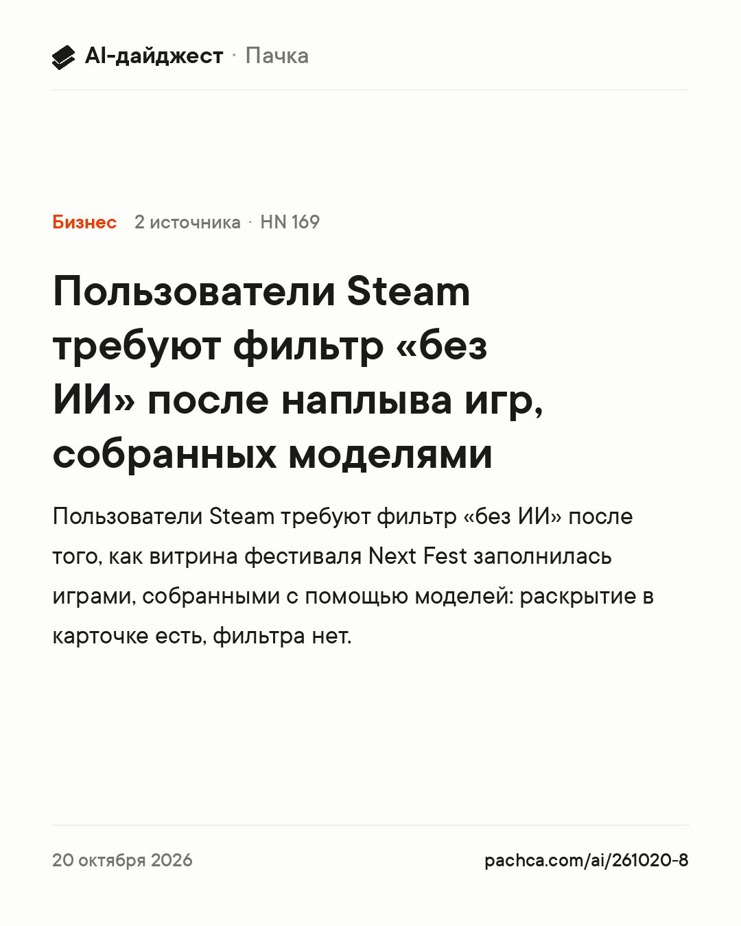 Карточка новости для пересылки