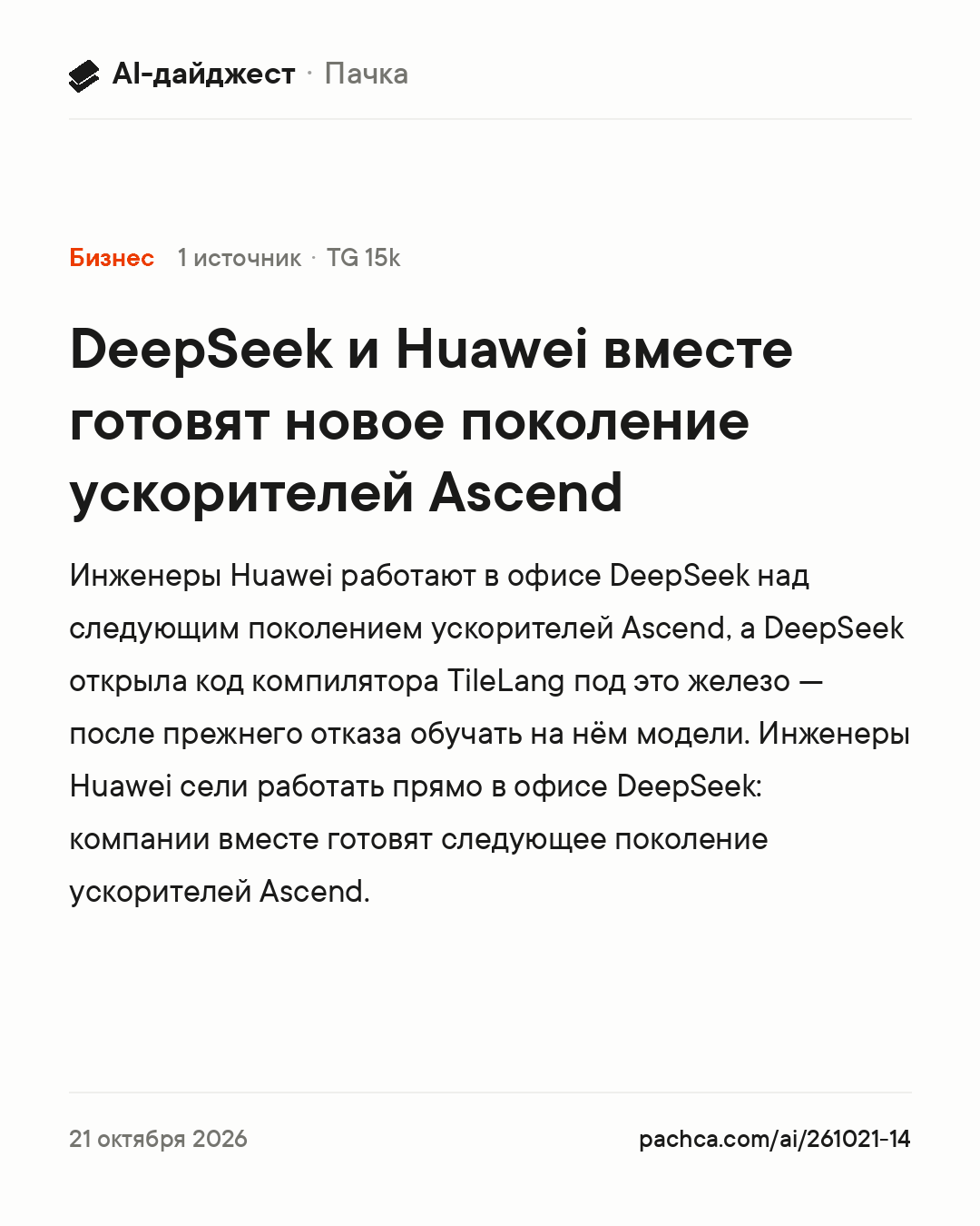Карточка новости для пересылки