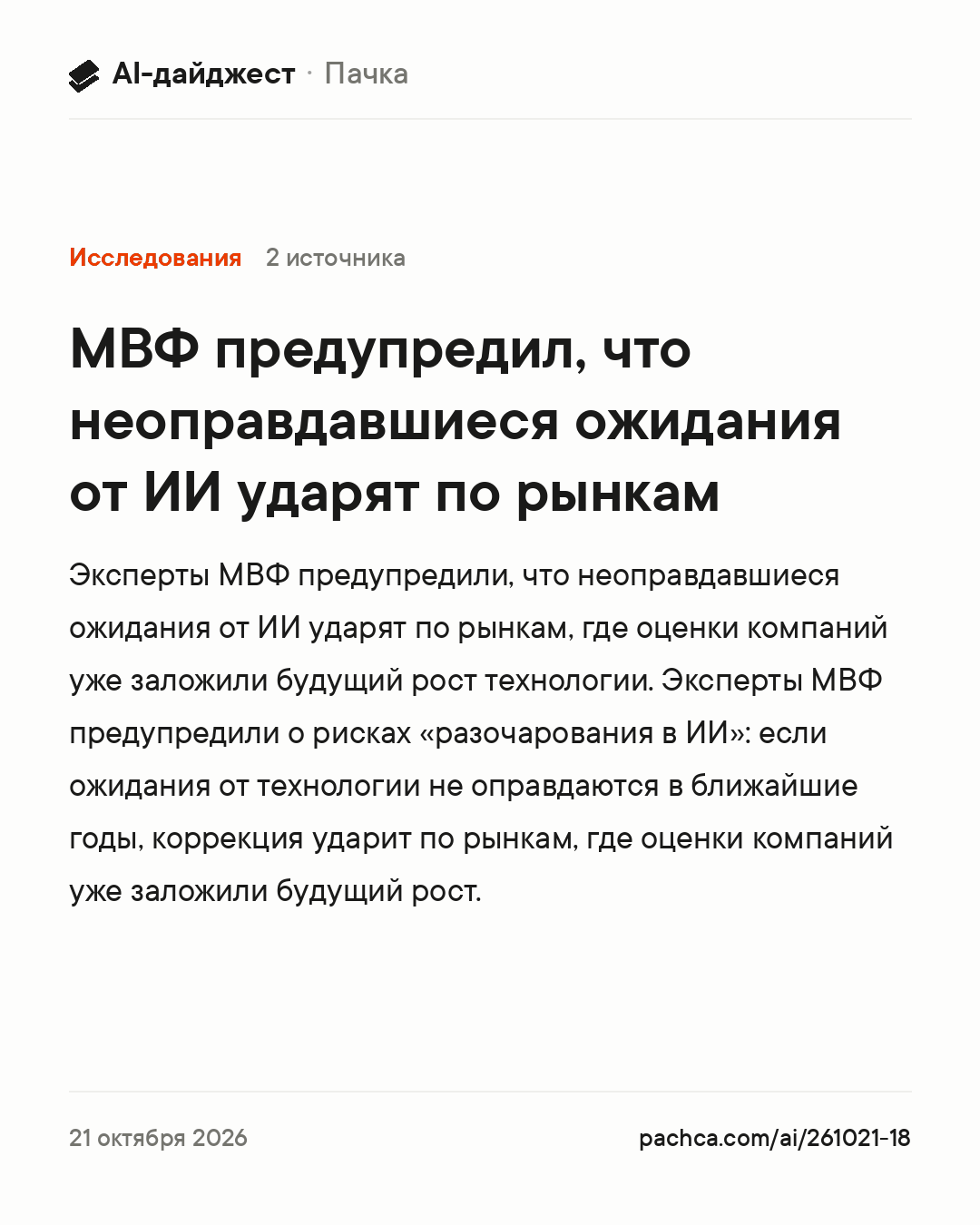 Карточка новости для пересылки