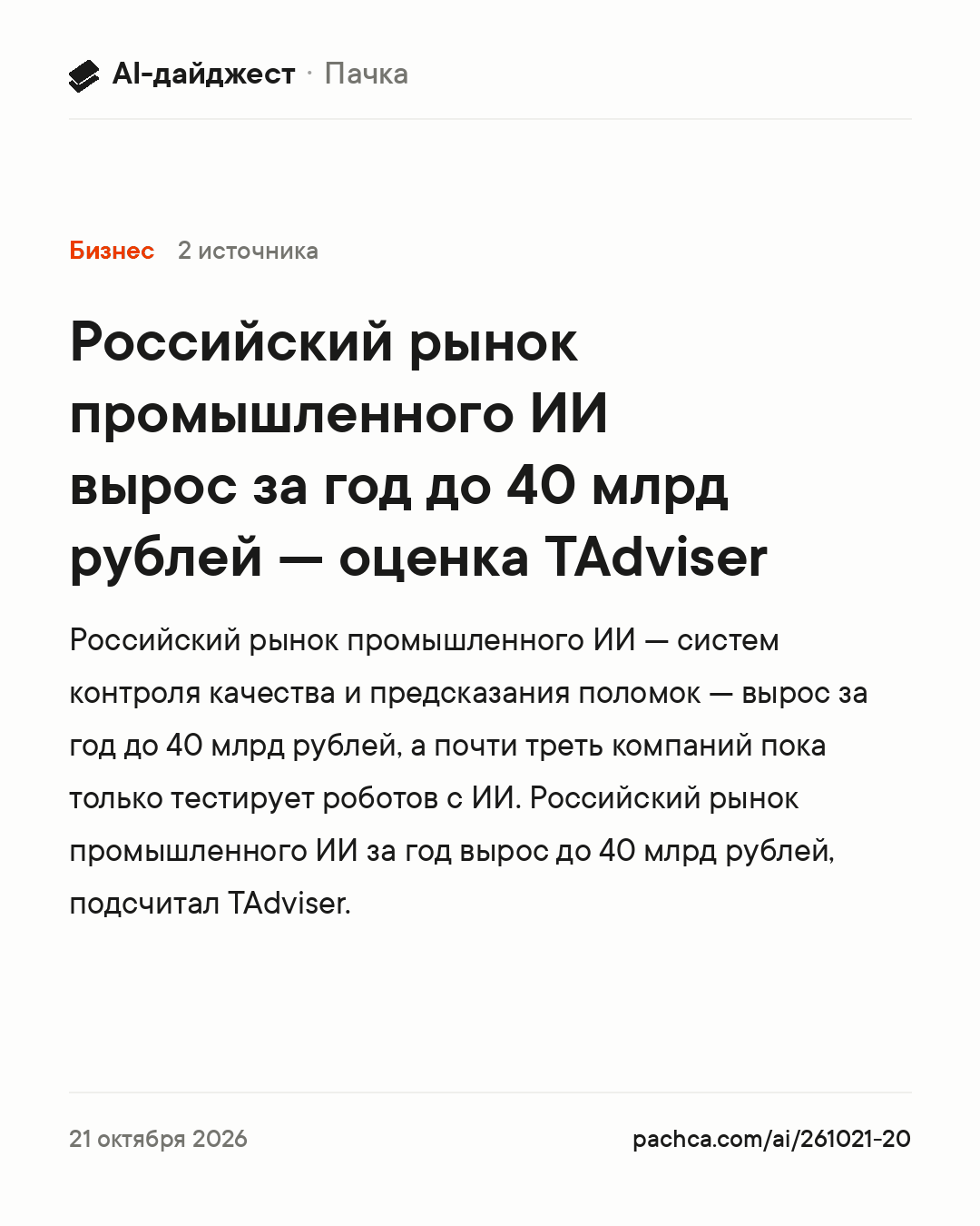 Карточка новости для пересылки