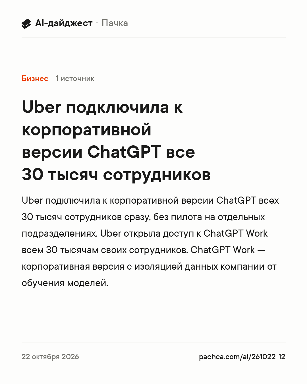 Карточка новости для пересылки